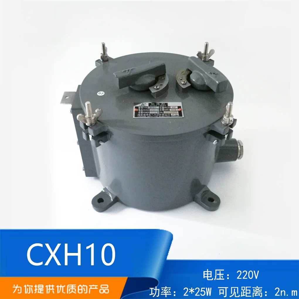 [海星海事船用铝质铜质航行信号灯航迹灯CXH10-1灯座E27海船正品]