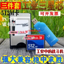 Flash DISK 512MCF card reader PC card holder CNC processing Frank robot FANUC three pieces