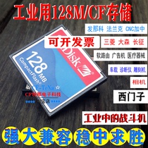 Flash 128M CF card Mitsubishi Fanuc Frank uses CF128M small capacity CNC memory card CF