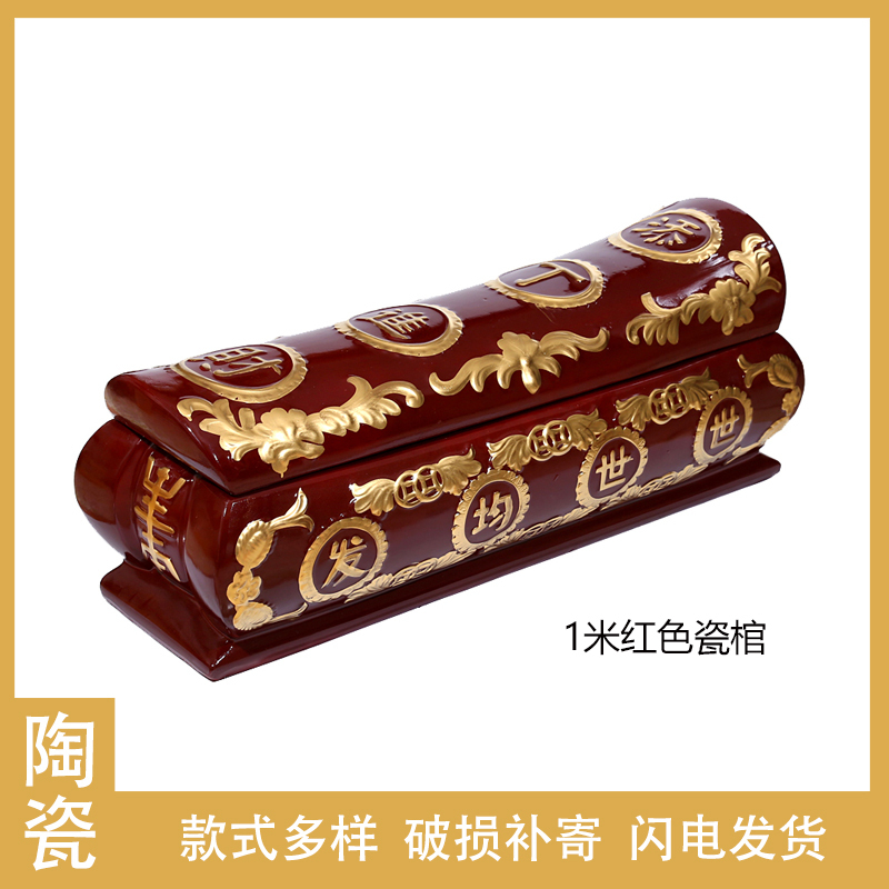 Ceramic Small Coffin, Large Size, for Grave Relocation, Moisture-Proof, Anti-Corrosion, Funeral Supplies, Unisex Urn, High-End Coffin