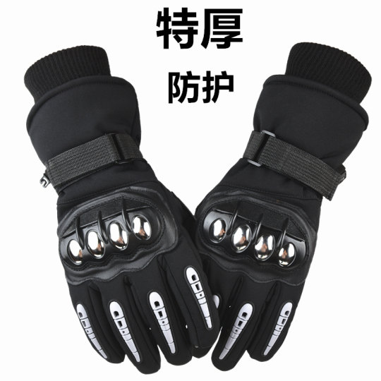 Cycling gloves motorcycle anti-collision protection touch screen steel shell