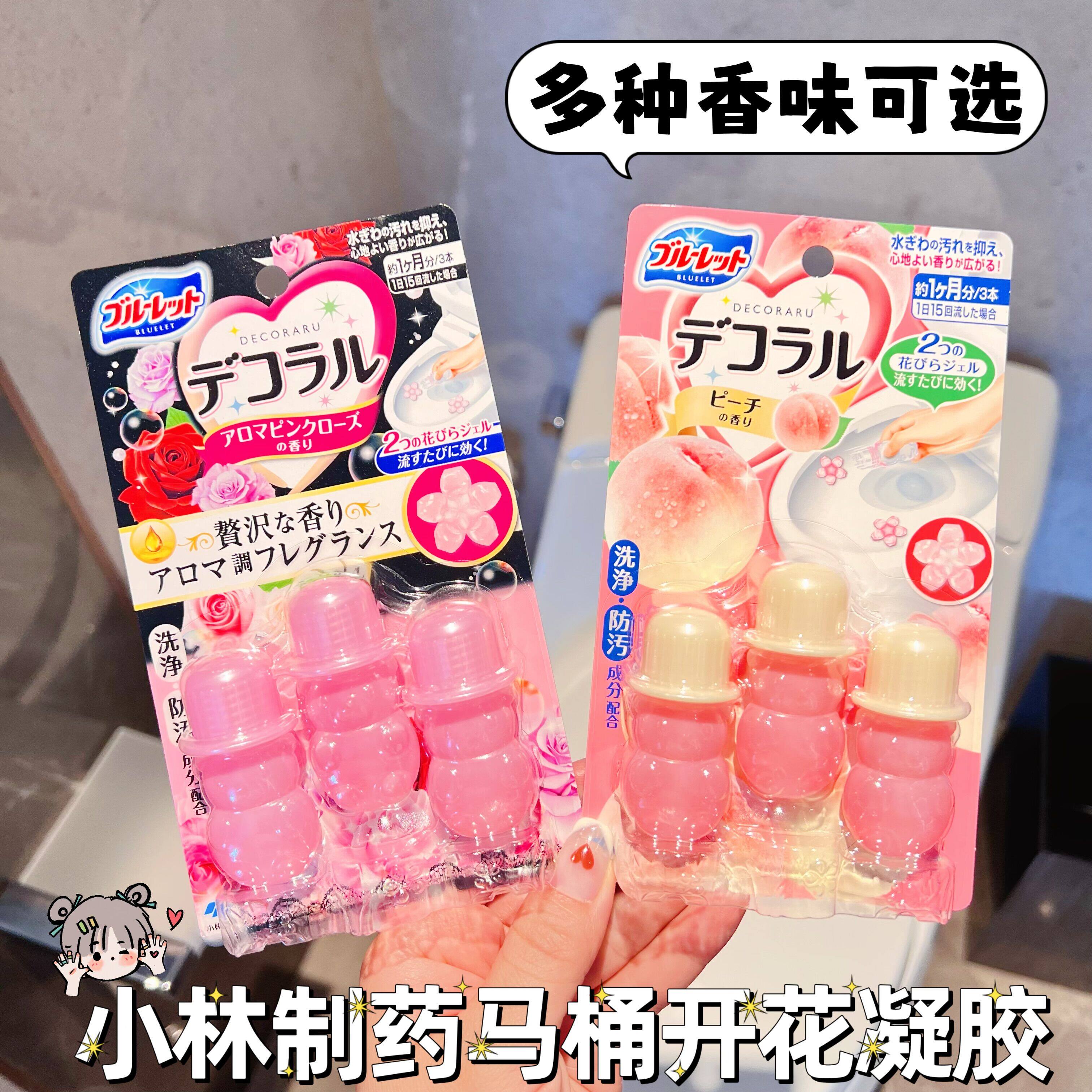 Japan's Kobayashi Pharmaceutical Toilet Gun Toilet Cleaner Toilet Flower Perfume Toilet Gel Toilet Deodorant Cleaner