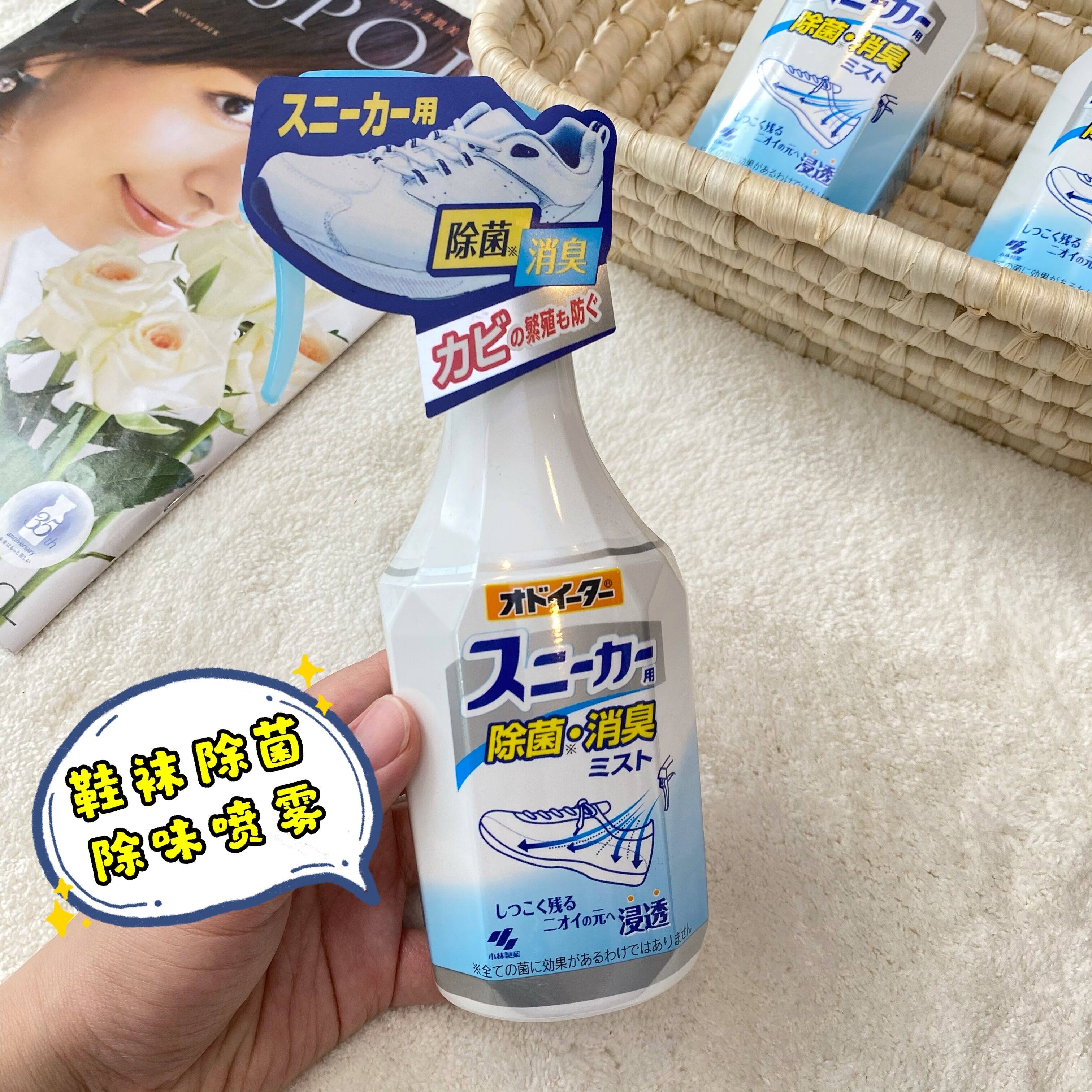 Spot Japanese shoes spray aromatic anti-odor disinfecting smell sterilization and sterilization to taste deodorant
