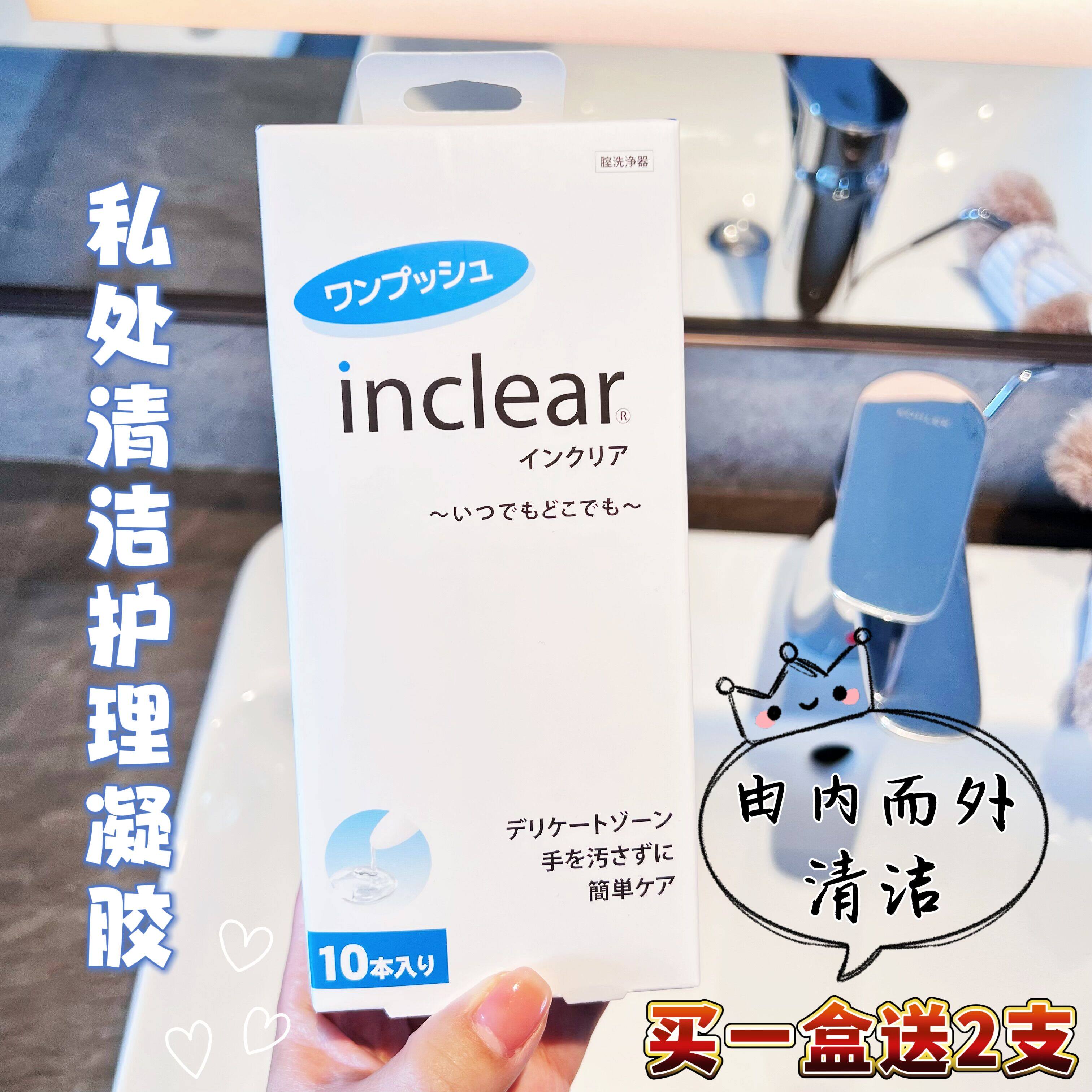 Spot Japanese local version of incearr women's private care cleaning gel private probiotic lactic acid bacteria 10