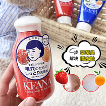 Spot Japan Ishawa Research Institute Cleansing Powder Deep Cleansing Pores Blackhead Exfoliation Baking Soda Cleansing Powder