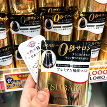 Japan tsubaki silk Beiqi 0 s golden hair film inverted film gold loaded hair care for dry and manic care