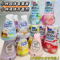 Japan Kobayashi deodorant Yuan bedroom toilet toilet deodorant artifact aromatic air freshener solid aromatherapy cream