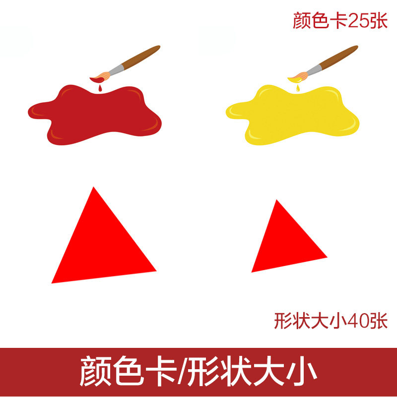 Color attribute cognitive teaching card autism Down's developmental delay children's ABA rehabilitation training teaching aids