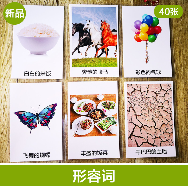 Adjective Card Autism Training Card Lonelisalone Child ABA Teaching Aids Language Developmental Delays