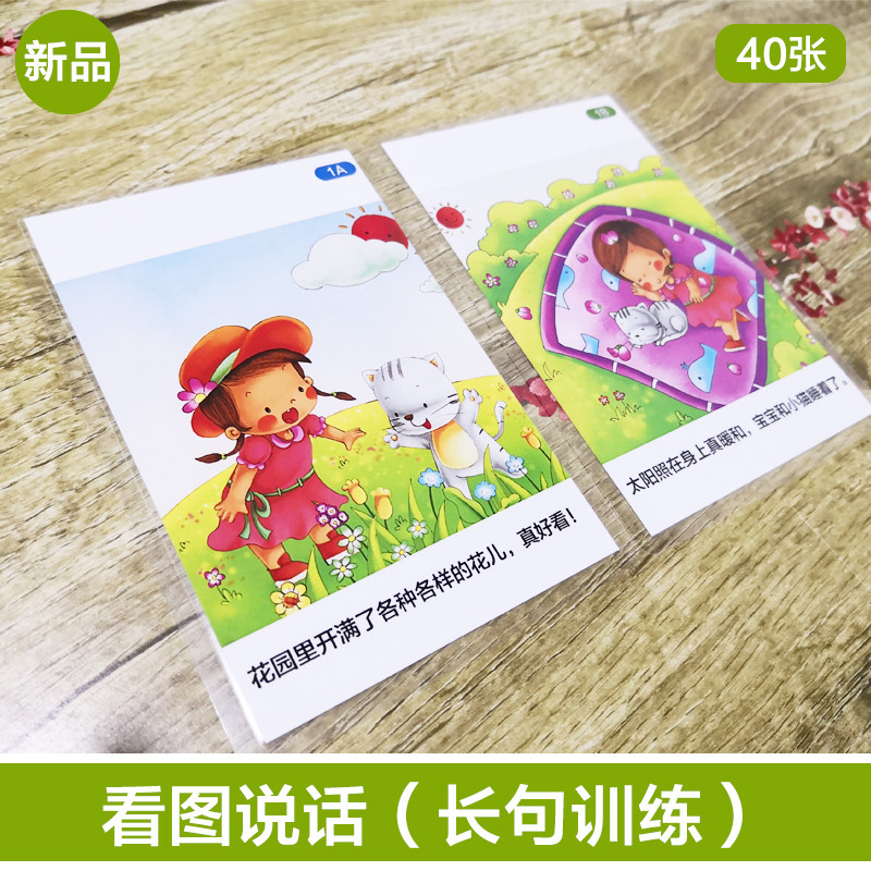 Watch the picture speak long sentences for training cards Autism Training Cards Children ABA Aids Language Developmental Delays