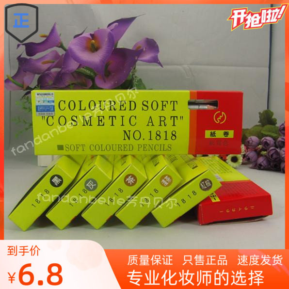 Name and color professional 1818 pull line eyebrow pencil paper tear pen anti-counterfeiting logo Macau Jiali authoritative single price