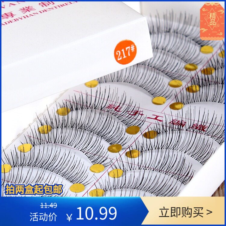 Taiwan's pure handmade No. 217 dense long version of the transparent stem natural fishing line false eyelashes high-quality makeup without trace simulation
