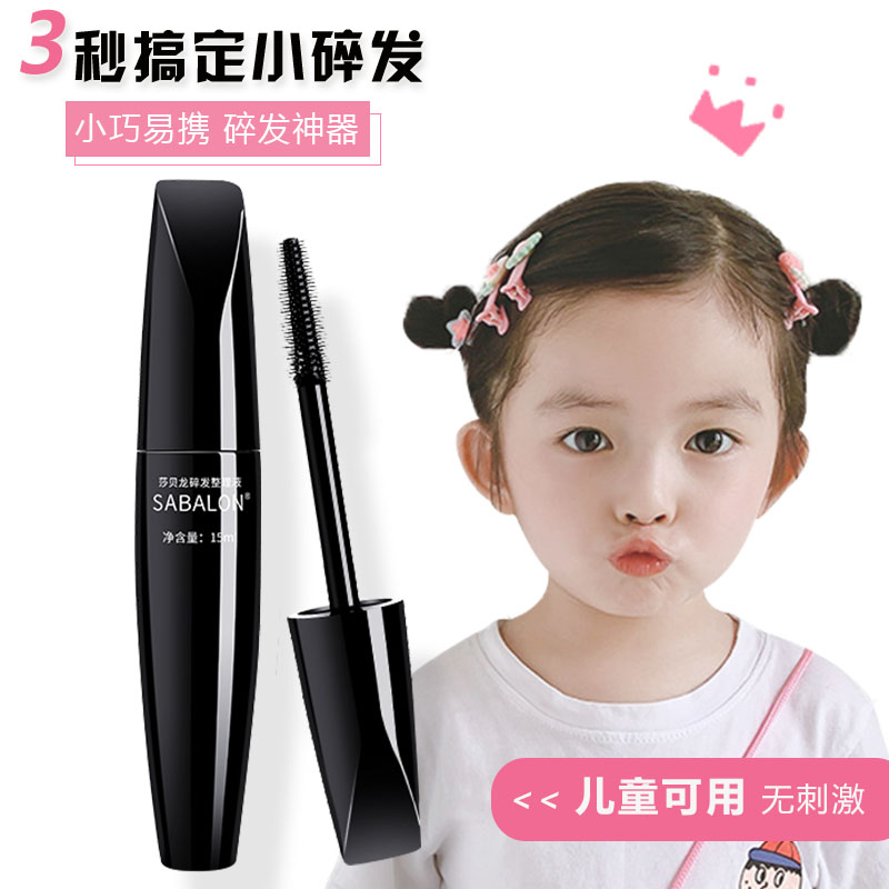 Broken Hair Finishing Cream children free of wash and fragrant not greasy natural without injury hair anti-manic baby Broken Hair Finishing Deity-Taobao