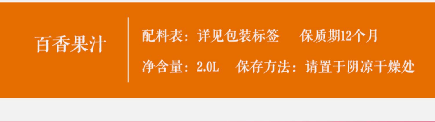 浓浆芒果金桔柠檬汁2L浓缩饮品