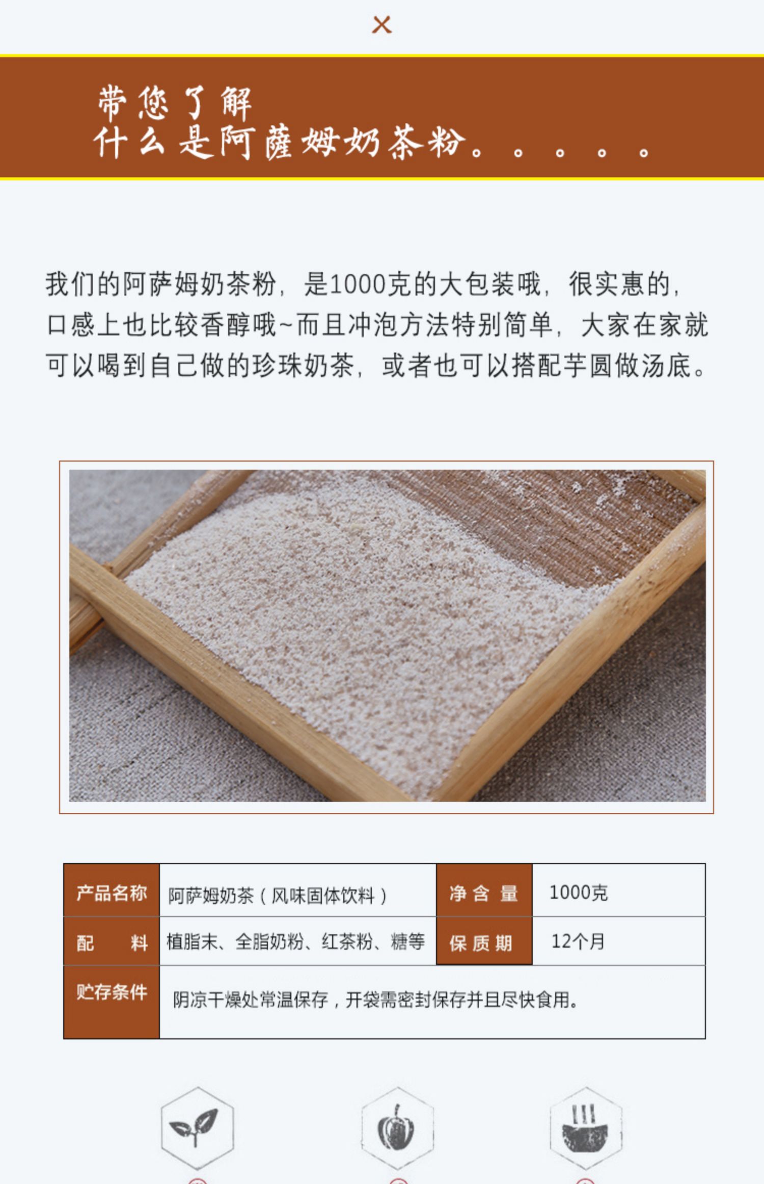 【1000g】原味珍珠奶茶粉甜品