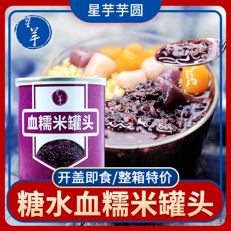 Star tartar glutinous rice canned honey juice water purple rice milk rice dairy cottage cottage 425g