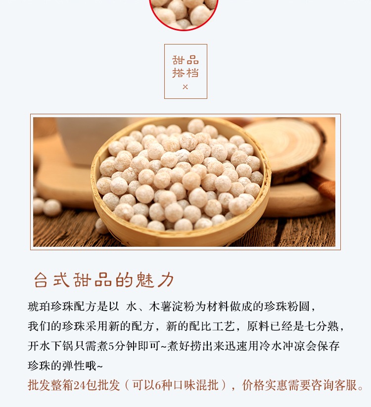 【500g】星芋大颗粒琥珀波霸珍珠奶茶