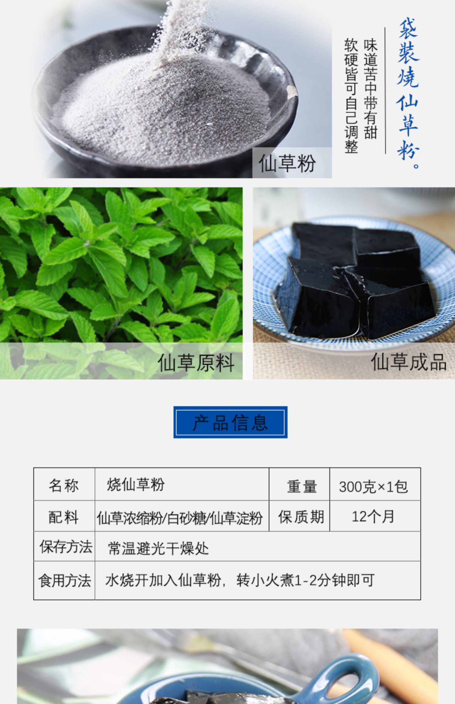 星芋烧仙草粉家用奶茶店专用300g