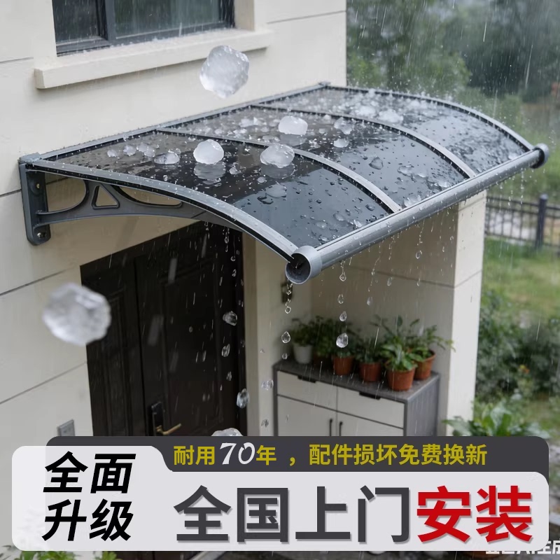 Aluminum Alloy Rain Canopy for Home Windows, Balcony Sunshade, Rain Shelter, Door Canopy, Sunshade and Rain Protection Board