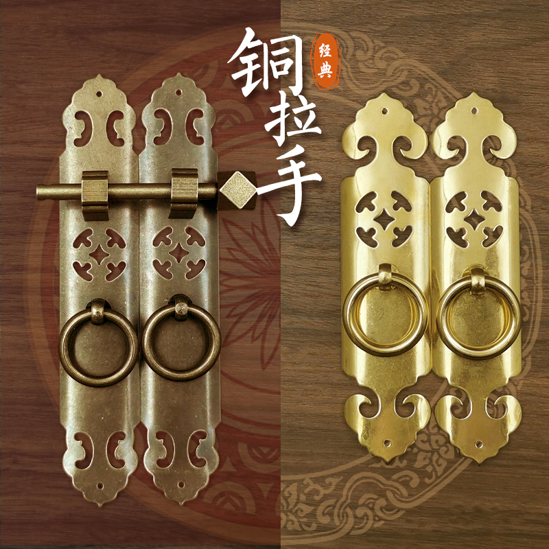 Chinese-style pure brass retro imitation classical pair door shoes, clothing, wine book, overall cabinet door carved straight strip handle