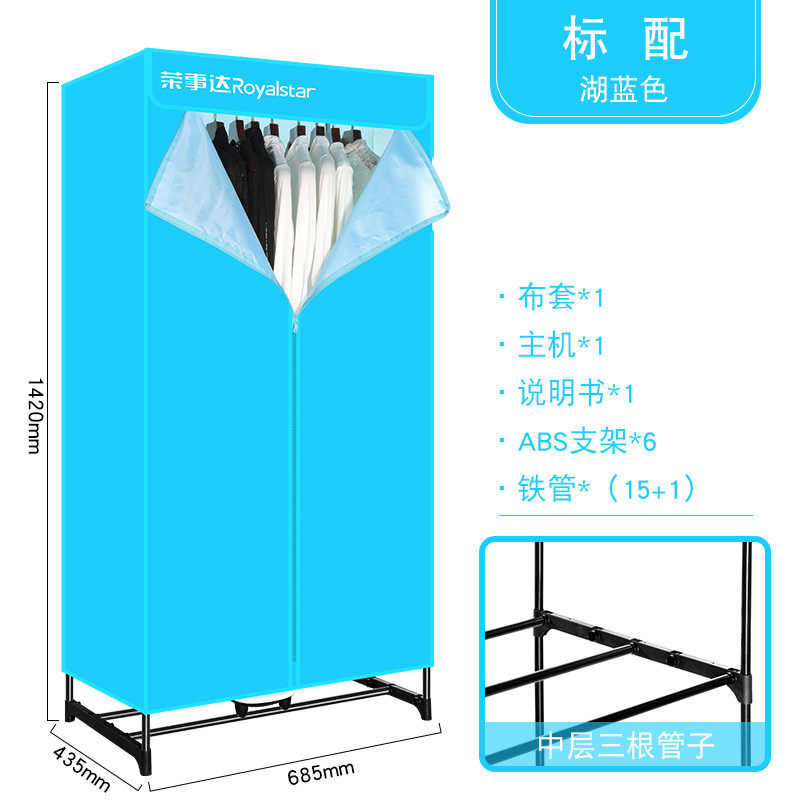 荣事达 干衣机 家用烘干机 图1