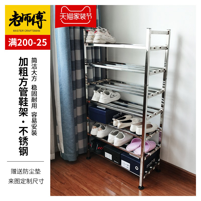 Stainless steel shoe rack high multilayer simple doorway dust-proof indoor waterproof sunscreen swimming pool shoe rack household custom-made