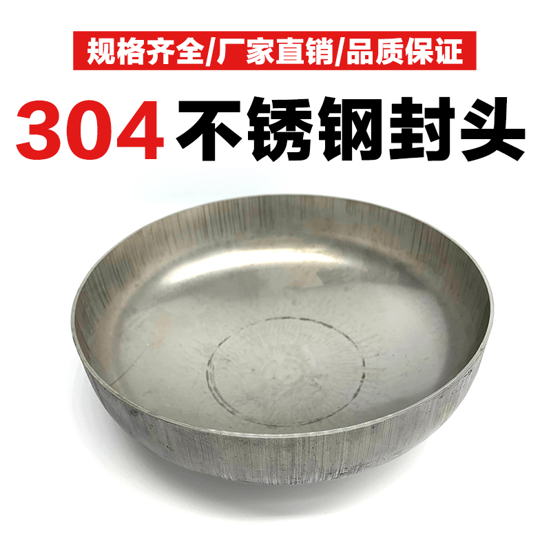 304 stainless steel oval head mirror welding plug cover folded flat bottom butterfly tube cap can be mirror polished inside and outside