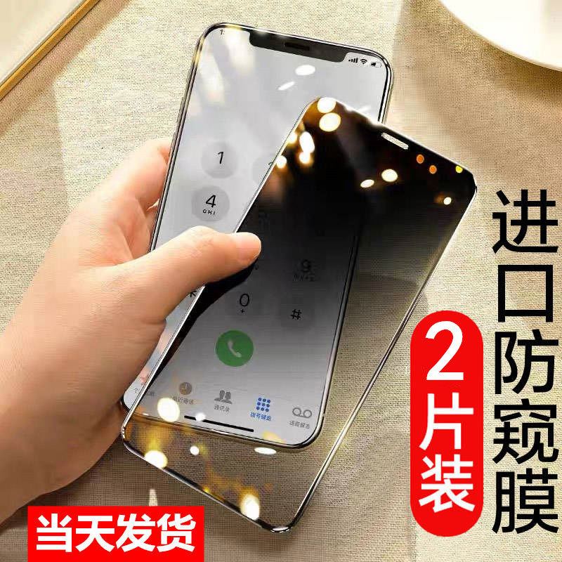 Apply Apple xs toughened film iPhone11 anti-peep 12Pro fullscreen cover XsMax mobile phone protective film xr anti-steal stop