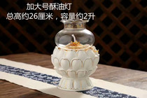 Household liquid ghee lamp Ceramic ghee lamp Large capacity Changming lamp Buddha lamp Temple lamp Windproof lamp
