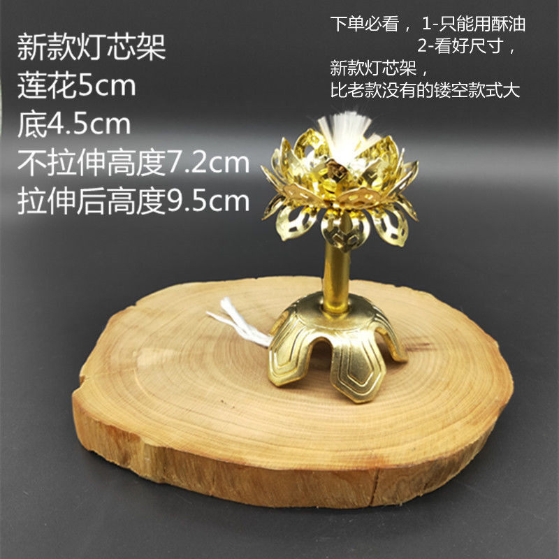Alloy Lotus Wick Shelf Crisp Oil Lamp Wick Shelf Telescopic Lamp Wick Rack Fiber Wick of 6