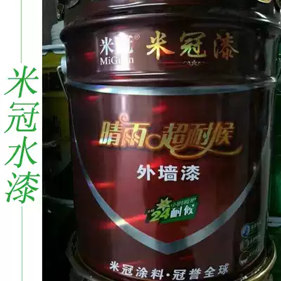 Rice Crown water-based White sunny rain exterior wall latex paint home decoration durable Yunnan Kunming architectural paint paint manufacturers batch