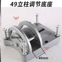Water Drill Bracket Base Pass Fit Type Adjustable Angle Base Underfoot Water Rig Accessories Universal fixed bracket Universal