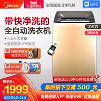 Máy giặt đẹp 10kg tự động gia đình dung lượng lớn biến tần trực tiếp biến tần im lặng thông minh MB100V50WDQCJ - May giặt giá máy giặt electrolux