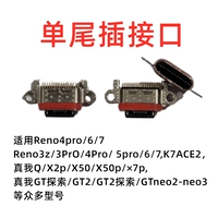 Применимо Reno4pro Single Tail Plug