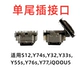Применимый S12 Single -Hail Plug