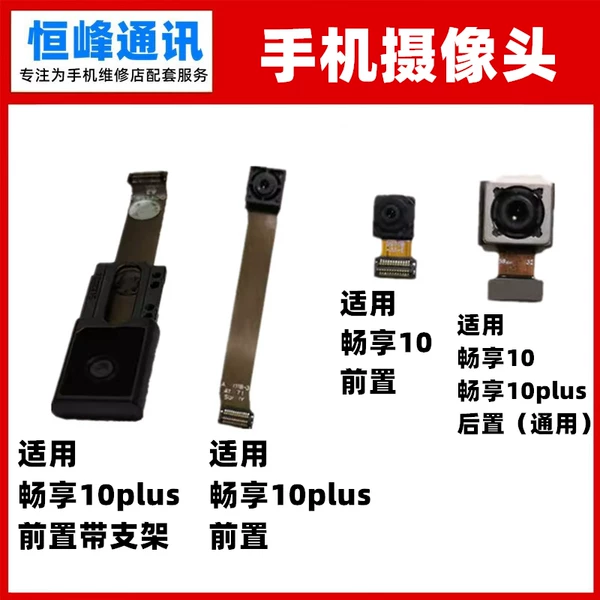 Товары от 恒峰通讯