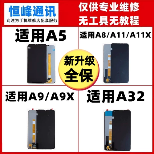 Применимый OPPO A11X A11 A5 A8 A9 A9X A32 Сборка экрана ЖК -дисплей ЖК -дисплей