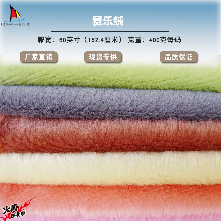 Sailor cashmere 5MM sáng ngắn sang trọng đồ chơi gối đệm giường vải sang trọng được bán - Vải vải tự làm