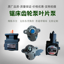CNC sawing machine accessories hydraulic oil pump gear pump CB-4 regulating pump vane pump VP20 coupling
