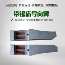 Band Saw Accessories Weiye Jinding Olin Fa Snyda 4028 Guide Arm Hanging Foot Pylon Customized Cast Iron