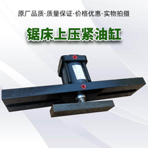 Metal band saw machine accessories hydraulic cooperation Power star Kaida Huang Chenlong Weiye upper compression cylinder pressure cylinder