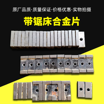 Hengyu Shenlong sawing machine accessories guide head alloy saw blade clamping block tungsten steel block bearing bracket