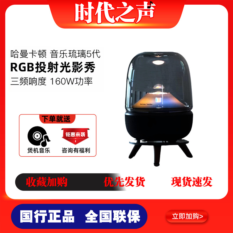 Harman Kardon Aura Studio 5 5Th Generation Home Desktop Tv Computer Ambient Light Bluetooth Speaker