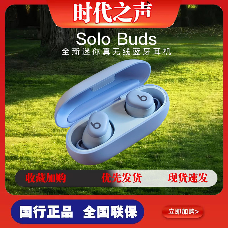 Beats Solo Buds - True Wireless Headphones Bluetooth Wireless In-Ear Stereo Compatible with Apple and Android Beats Solo Buds - True Wireless Headphones Bluetooth Wireless In-Ear Stereo Compatible with Apple and Android