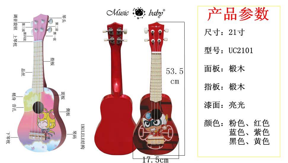 Chúc mừng bé 21 inch Ukulele Ukulele dành cho người mới chơi guitar có thể chơi cả nước - Đồ chơi nhạc cụ cho trẻ em đàn organ trẻ em