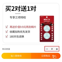 ★ Взять 2 пары выпуска по умолчанию 3 пары ◆ Бесплатно 9,9 фильма Yuan Wiper Essence [Не стреляйте в это]