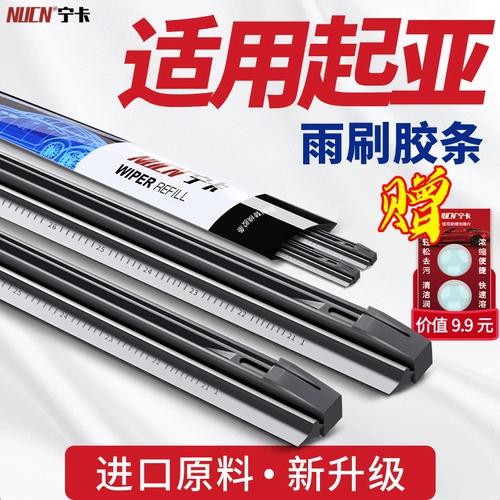 Kia K2K3K4K5KX3KX5 Smart Run Lion Runfrediyi Run Huanchi Bone Tain Water Board Board