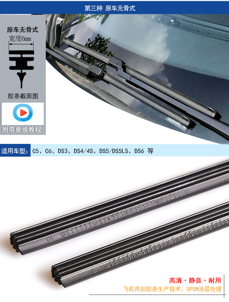 Áp dụng cho Citroen C4 Sega nhãn hiệu gạt nước mới C4L Elysee C5 C3-XR Triumph DS5 gat nuoc xe oto