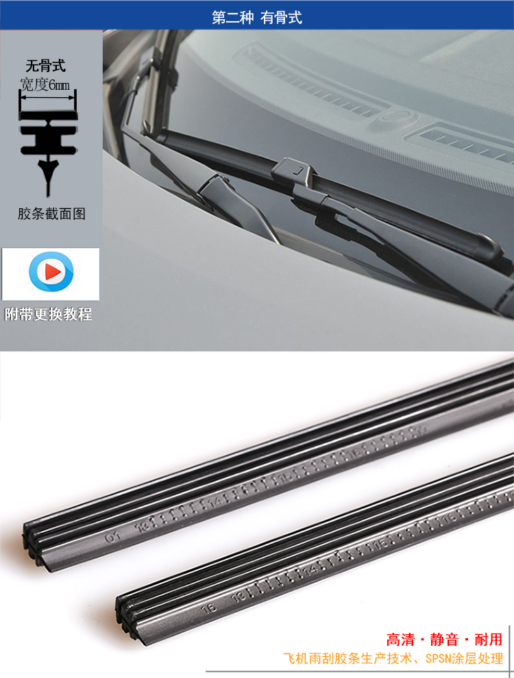 Ningka Kaiyi X3 / C3 / C3R / V3 Guanzhi 3/5 Gio G5 Lưỡi gạt nước ban đầu với Dải gạt nước xương - Gạt nước kiếng cần gạt nước silicon