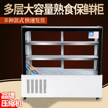 Cold dish cake refrigerated fresh-keeping cabinet commercial braised meat order cabinet skewers barbecue duck neck cooked food braised vegetables display cabinet